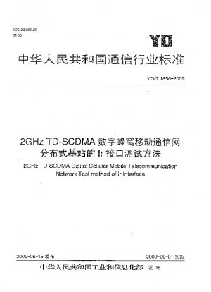 2 GHz TD-SCDMA Digital Cellular Mobile Telecommunication Network. Testmethode der IR-Schnittstelle