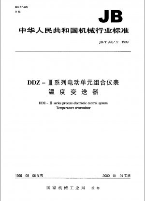 Prozesselektronisches Steuerungssystem der DDZ-Ⅲ-Serie. Temperaturtransmitter
