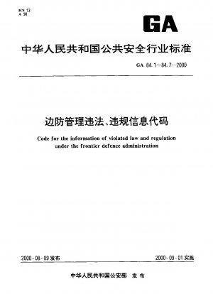 Kodex für die Meldung von Verstößen gegen Gesetze und Vorschriften im Rahmen der Grenzverteidigungsverwaltung. Teil 4: Kodex für Fischerboote, die gegen Gesetze und Vorschriften verstoßen