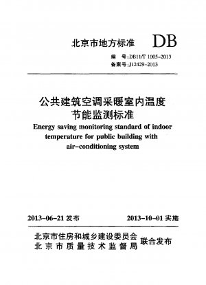 Standards zur energiesparenden Überwachung der Klima- und Heizungsinnentemperatur in öffentlichen Gebäuden