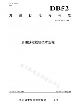 Technische Vorschriften für den Pfefferanbau in Guizhou