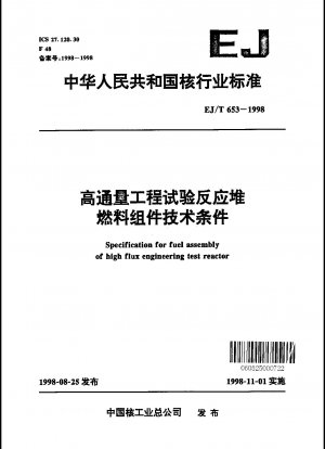 Spezifikation für die Brennelementanordnung eines High-Flux-Engineering-Testreaktors