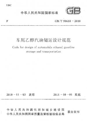 Code für die Gestaltung der Lagerung und des Transports von Ethanol, Benzin für Kraftfahrzeuge