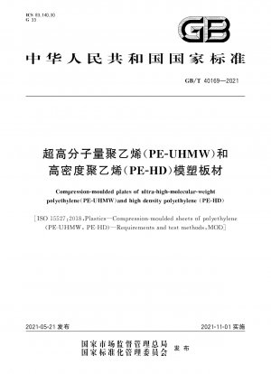 Formgepresste Platten aus Polyethylen mit ultrahohem Molekulargewicht (PE-UHMW) und Polyethylen hoher Dichte (PE-HD)