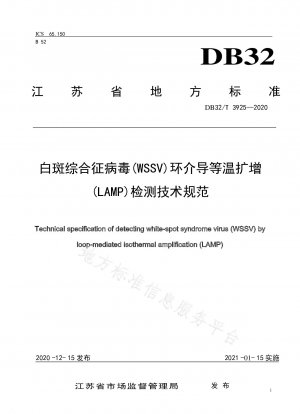 Technische Spezifikationen für den Nachweis des Vitiligo-Syndroms (WSSV) Loop-Mediated Isothermal Amplification (LAMP)