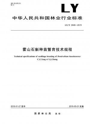 Technische Spezifikationen der Sämlingszucht von Dendrobium huoshanense CZTang et SJCheng