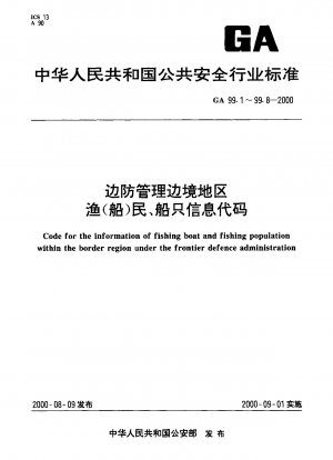 Code für die Information von Fischerbooten und Fischerpopulationen innerhalb der Grenzregion unter der Grenzverteidigungsverwaltung. Teil 2: Bearbeiten des Ortsregeln für taiwanesische Boote, die anlegen und Wind vermeiden
