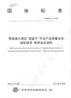 Qualitäts- und Sicherheitsindexsystem für Produkte auf der „Vegetable Basket“-Plattform der Guangdong-Hong Kong-Macao Greater Bay Area Speiseöl und Ölsaatenprodukte
