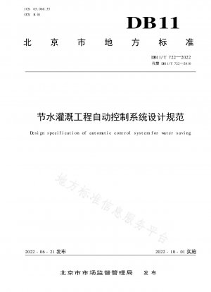 Entwurfsspezifikationen für automatische Steuerungssysteme für wassersparende Bewässerungsprojekte