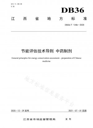 Technische Richtlinien zur Bewertung der Energieeinsparung für Präparate der traditionellen chinesischen Medizin