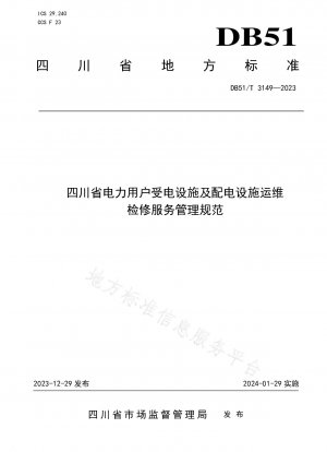 Spezifikationen für den Betrieb, die Wartung und das Wartungsservice-Management der Stromempfangs- und -verteilungsanlagen der Elektrizitätsverbraucher der Provinz Sichuan