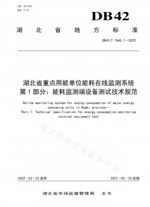 Online-Überwachungssystem für den Energieverbrauch wichtiger energieverbrauchender Einheiten in der Provinz Hubei. Teil 1: Technische Spezifikationen für Prüfgeräte zur Überwachung des Energieverbrauchs