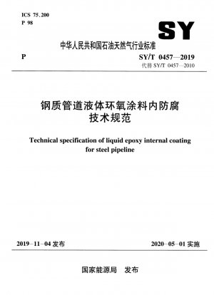 Technischer Standard für flüssige Epoxid-Innenbeschichtung für Stahlrohrleitungen
