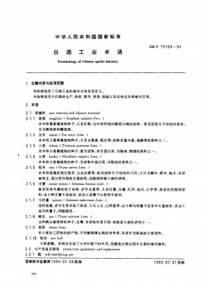 Terminologie der chinesischen Spirituosenindustrie