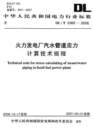 Technischer Code zur Spannungsberechnung von Dampf-/Wasserleitungen in Kraftwerken mit fossilen Brennstoffen