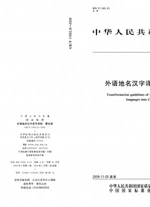 Richtlinien zur Transformation geografischer Namen aus Fremdsprachen ins Chinesische.Mongolische