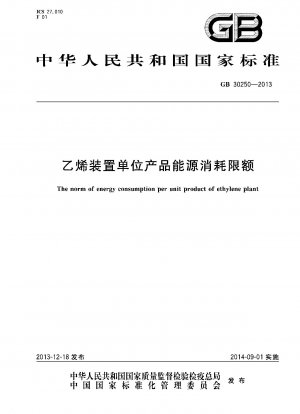 Die Norm des Energieverbrauchs pro Produkteinheit einer Ethylenanlage