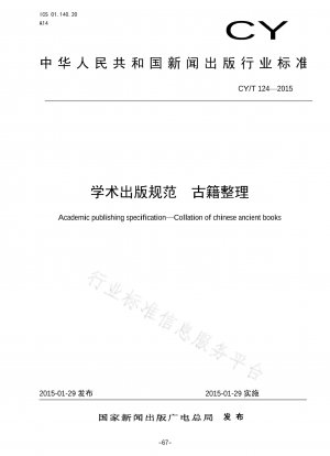 Akademische Veröffentlichungsspezifikation. Zusammenstellung alter chinesischer Bücher