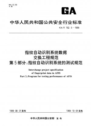 Austauschprojektspezifikation von Fingerabdruckdaten in AFIS. Teil 5: Programm zum Testen der Leistung von AFIS