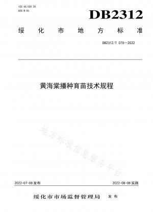 Technische Vorschriften für die Aussaat und Aufzucht von Setzlingen von Huanghaitang
