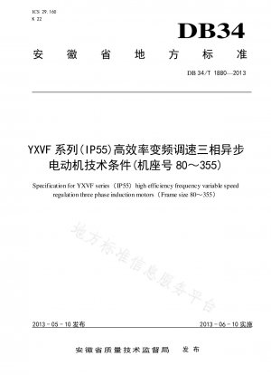 Technische Bedingungen des hocheffizienten dreiphasigen Asynchronmotors mit variabler Frequenz und Drehzahlregelung der YXVF-Serie (IP55) (Baugröße 80-355)