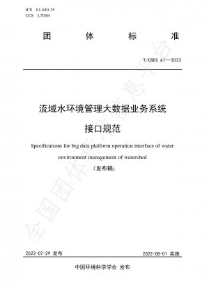 Spezifikationen für die Betriebsschnittstelle der Big-Data-Plattform für das Wasserumweltmanagement von Wassereinzugsgebieten