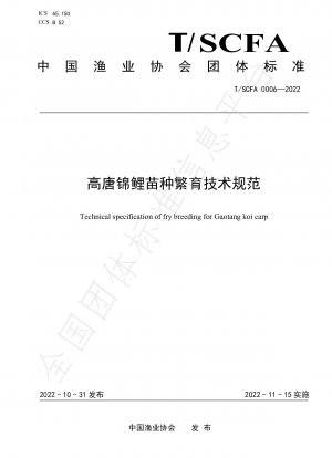 Technische Spezifikation der Brutzucht für Gaotang-Koi-Karpfen