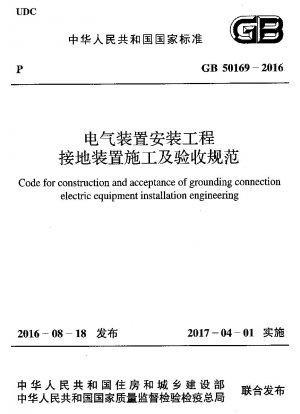Code für den Bau und die Abnahme von Erdungsanschlüssen für die Installationstechnik elektrischer Geräte