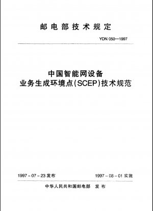 Technische Spezifikation des China Intelligent Network Equipment Service Generation Environment Point (SCEP) (interner Standard)