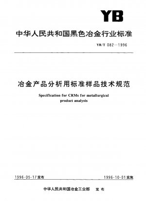 Spezifikation für CRMs für die metallurgische Produktanalyse