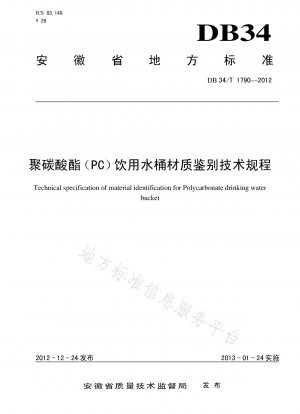 Technische Vorschriften zur Materialidentifizierung von Trinkwassereimern aus Polycarbonat (PC).