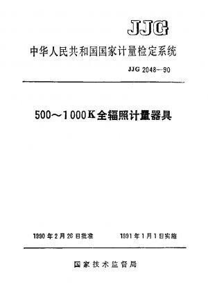 Verifizierungsschema für Messgeräte für die Bestrahlungsstärkeskala von 500–1000 K