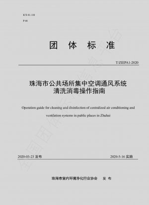 Bedienungsanleitung für die Reinigung und Desinfektion zentraler Klima- und Lüftungssysteme an öffentlichen Orten in Zhuhai
