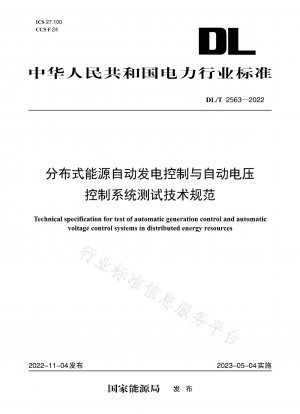 Technische Spezifikation für den Test der automatischen Energieerzeugungssteuerung und des automatischen Spannungssteuerungssystems
