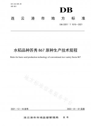 Technische Produktionsvorschriften für Originalsaatgut der Reissorte Suxiu 867