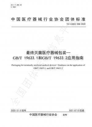 Verpackung für im Endstadium sterilisierte Medizinprodukte – Leitlinien zur Anwendung von GB/T 19633.1 und GB/T 19633.2