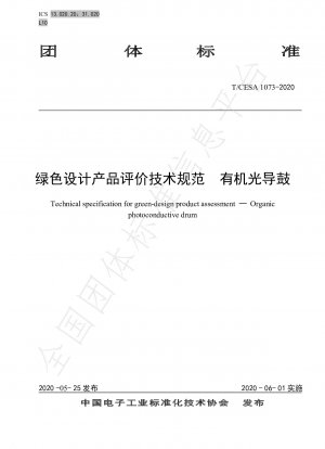 Technische Spezifikation für die Bewertung von Green-Design-Produkten ─ Organische fotoleitende Trommel