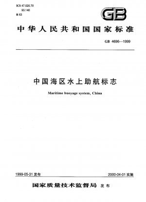 Maritimes Betonsystem, China