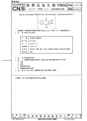 Gummi-Antioxidans TMDQ (Poly-2,2,4-trimethyl-1,2-dihydrochinolin)