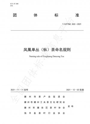 Benennungsregeln für Fenghuang Dancong (Cong) Tee