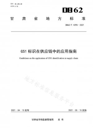 Richtlinien für die Verwendung des GS1-Logos in der Lieferkette