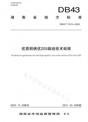 Technische Vorschriften für den Anbau von hochwertigem Reis Taoyou 205