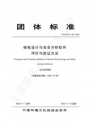 Evaluierungs- und Validierungsmethode für Software zur Auslegung und Sicherheitsanalyse von Kernenergieanlagen