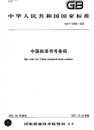 Barcode für China-Standard-Buchnummer