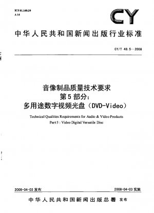 Qualitäts- und technische Anforderungen an Audio- und Videoprodukte Teil 5: Mehrzweck-Digitalvideo-CDs (DVD-Video)