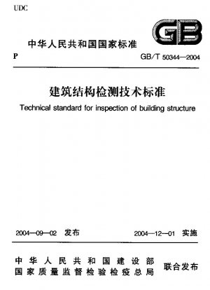 Technischer Standard für die Inspektion von Bauwerken