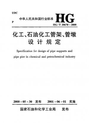Spezifikation für die Konstruktion von Rohrhalterungen und Rohrpfeilern in der chemischen und petrochemischen Industrie