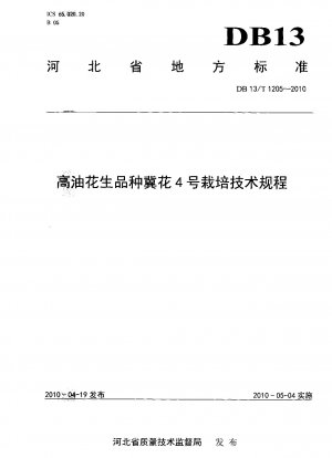 Technische Anbauvorschriften der ölreichen Erdnusssorte Jihua Nr. 4
