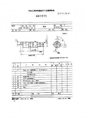 Prozesskarte für Teile von Werkzeugmaschinenvorrichtungen Atlas-Kurbelprozesskarte