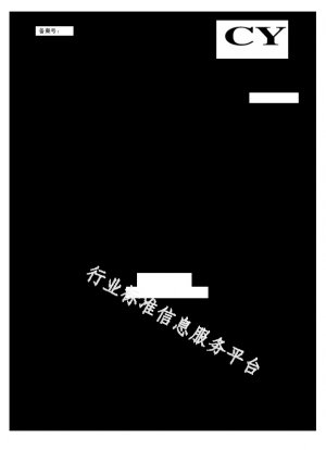 Online-Informationsaustausch chinesischer Publikationen Teil 2: Formatspezifikation von Buchproduktinformationen